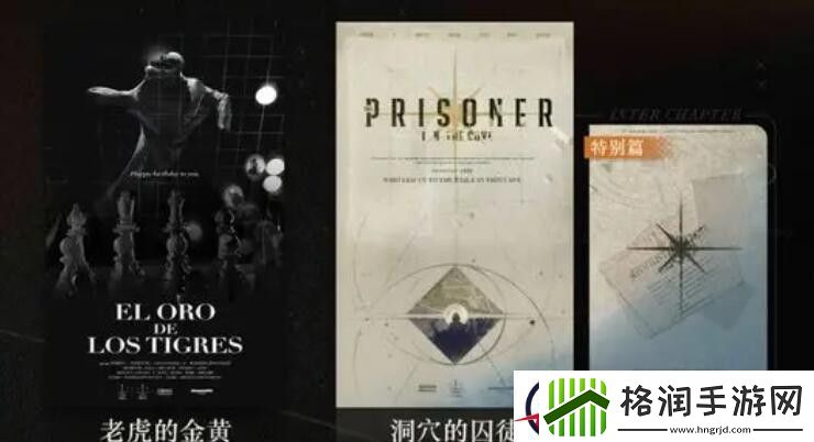 重返未来1999洞穴的囚徒怎么玩