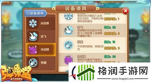 弹弹堂手游辅助道具玩法说明