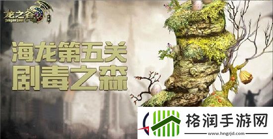 龙之谷手游龙5最稳通关方法