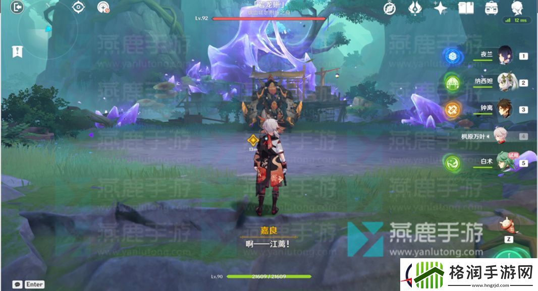 原神白术传说任务求方攻略