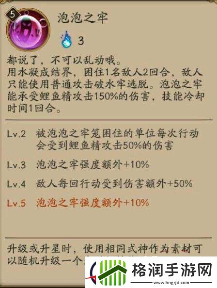 阴阳师鲤鱼精式神使用心得分享