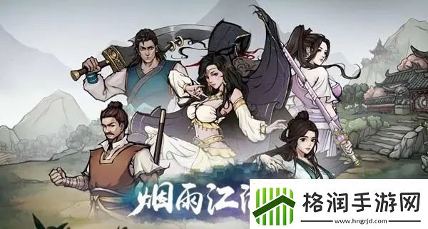 烟雨江湖孟翔怎么获取