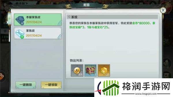 思美人手游第一次家族战直播