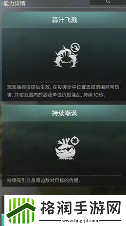 七日世界恶臭球根怎么获得