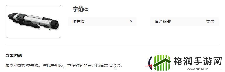 艾塔纪元宁静α强度一览