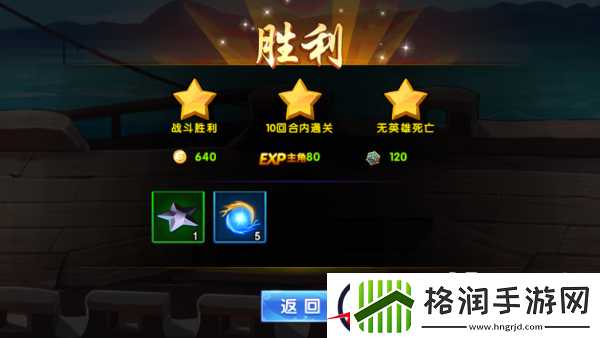 中华英雄新手迅速升级秘籍