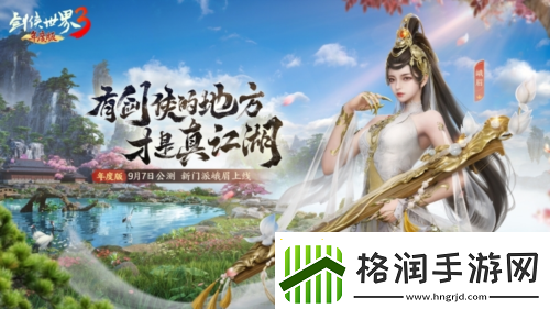 三大明星降临剑侠世界39.7年度版代言人悬念曝光