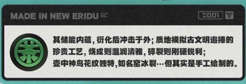 绝区零玉壶青冰音擎属性怎么样