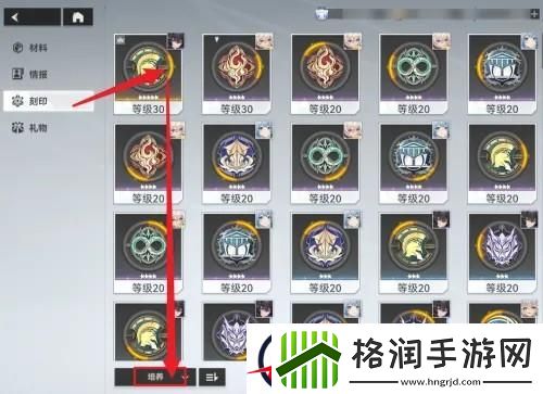 深空之眼赋能方法介绍