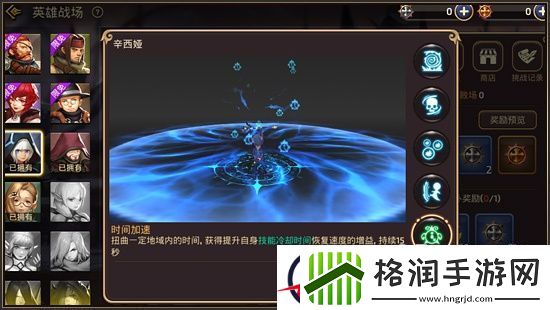 龙之谷手游控场英雄辛西娅操作指南