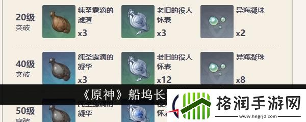 原神船坞长剑获取攻略