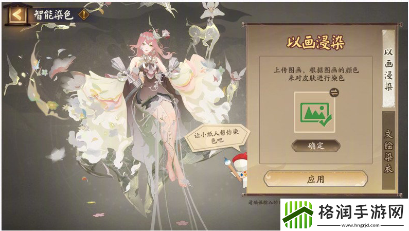 阴阳师染色系统活动怎么玩