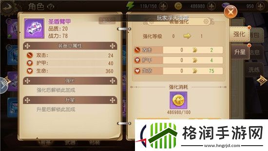 全职高手武器如何培养