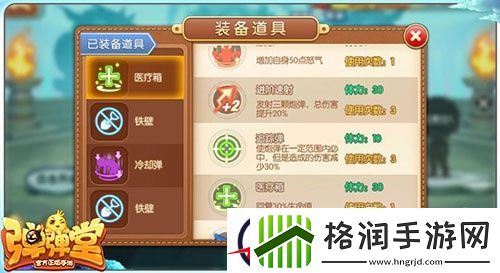 弹弹堂手游辅助道具玩法说明