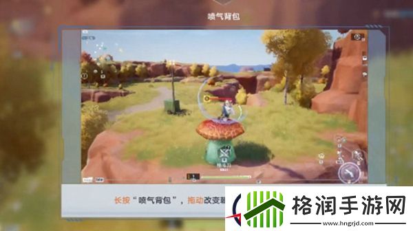 幻塔喷气背包获取方法