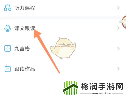 可可英语怎么看学习记录