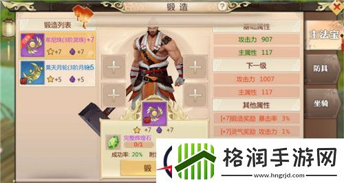 强无敌!蜀门手游战力提升攻略