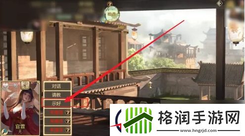 豪杰成长计划名妃好感度提升技巧