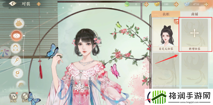 凌云诺捏脸操作位置在哪