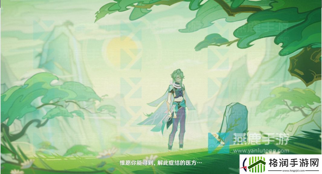 原神白术传说任务求方攻略