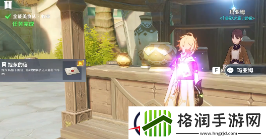 原神全能美食队收束攻略