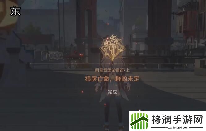 崩坏星穹铁道狠戾亡命群凶未定任务怎么做