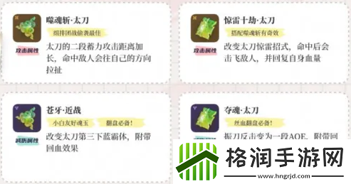 永劫无间手游太刀连招是什么