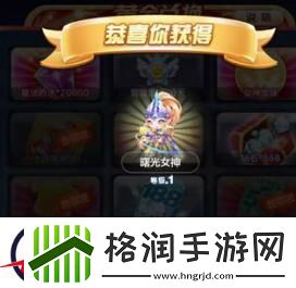 天天酷跑高概率抽曙光女神方法