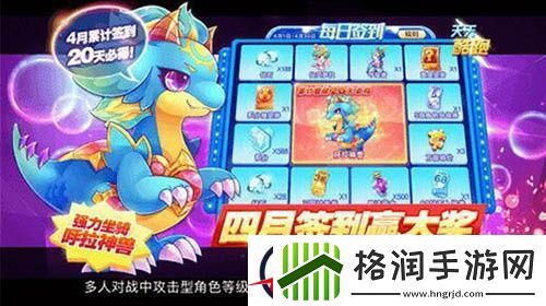 天天酷跑平民组合呼拉神兽爆分搭配