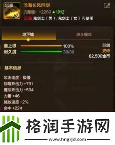 DNF手游四大女鬼剑怎么转职