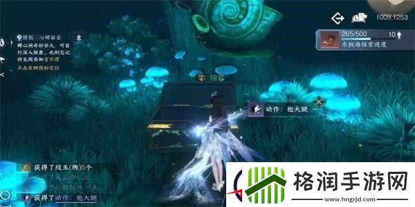 逆水寒手游抱大腿动作怎么获得