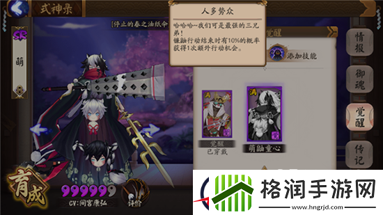 阴阳师SR式神镰鼬养成详细介绍