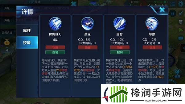 双重定位橘右京