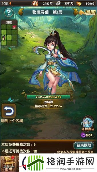 碧血剑手游宠物系统介绍