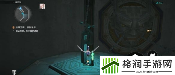 崩坏星穹铁道验证身份打开幽狱通路怎么过