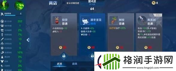 王者荣耀机关百炼3