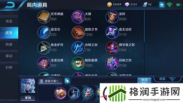 近战法师诸葛亮