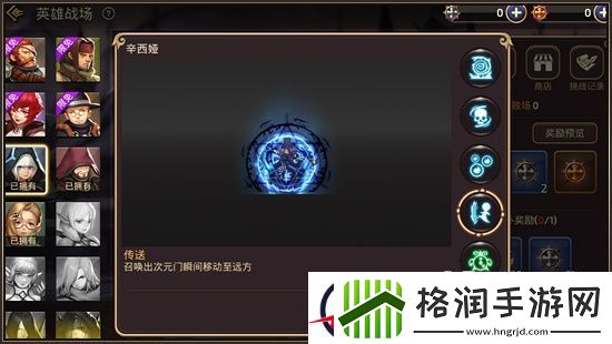 龙之谷手游控场英雄辛西娅操作指南