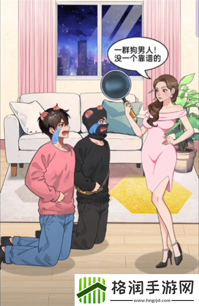 就挺秃然的女友求救怎么过