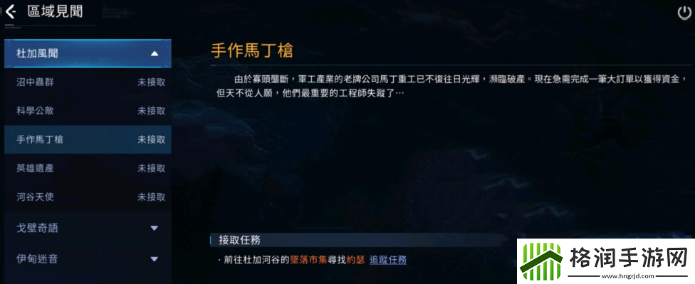 星球重启马丁枪获取方法攻略