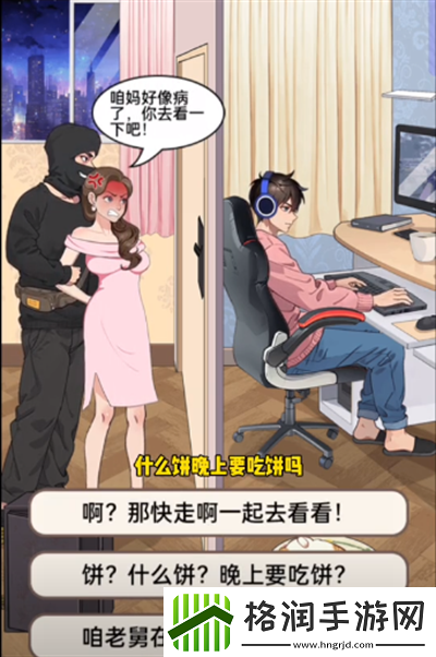 就挺秃然的女友求救怎么过