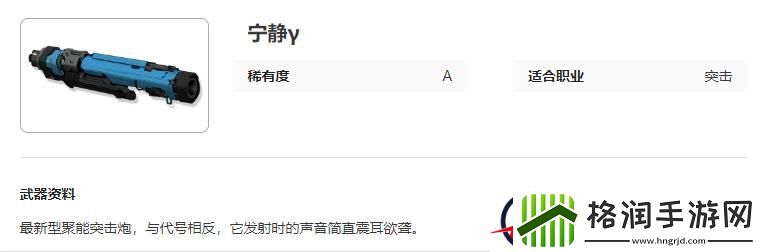 艾塔纪元宁静γ玩法介绍