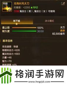 DNF手游四大女鬼剑怎么转职