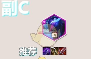 金铲铲之战s10音浪永恩玩法攻略