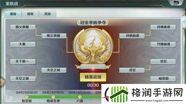 思美人手游第一次家族战直播