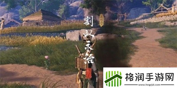 燕云十六声割以永治奇遇攻略