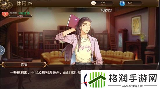 全职高手如何培养好友度