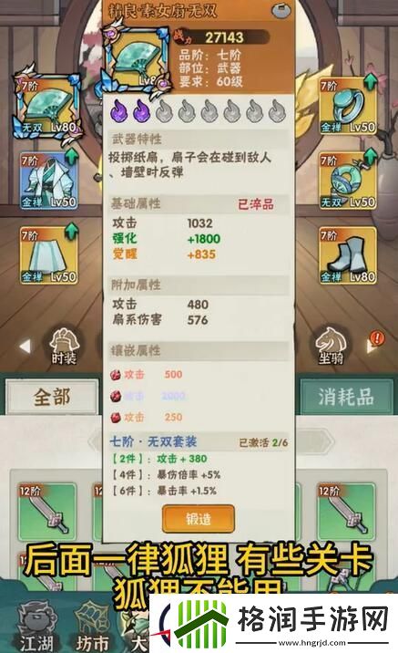 行侠仗义五千年平民用什么宠物