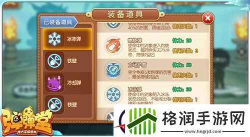 弹弹堂手游辅助道具玩法说明