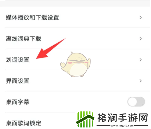 可可英语划词怎么自动加入生词本